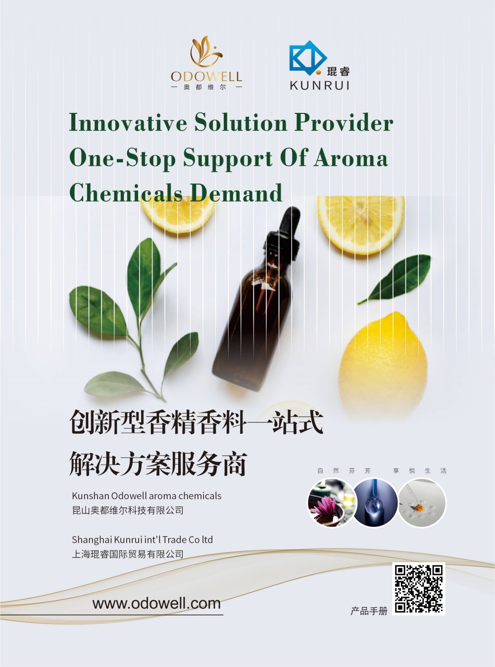 Kunshan Odowell skinner på Yantai 2025: Hvor naturen møter innovasjon!